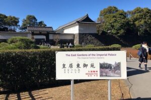 Shuttle Van 6hr Tokyo Tour to-and-from Tokyo, Yokohama and Narita - Tsukiji Outer Fish Market to Imperial East Garden: iconic with low friction